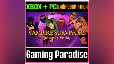 VAMPIRE SURVIVORS: EMERGENCY MEETING XBOX+PC KEY