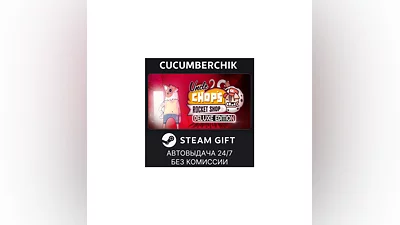 Uncle Chop's Rocket Shop: Deluxe Edition STEAM RU+World