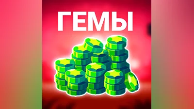 ️BRAWL STARS ️ GEMS|  FAST