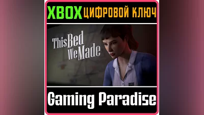 THIS BED WE MADE XBOX X|S KEY