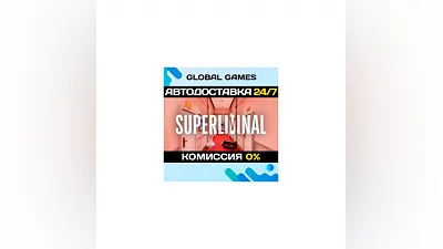 Superliminal Steam Key RU+CIS