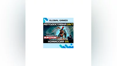Achilles: Survivor STEAM GIFT  AUTODELIVERY 0%