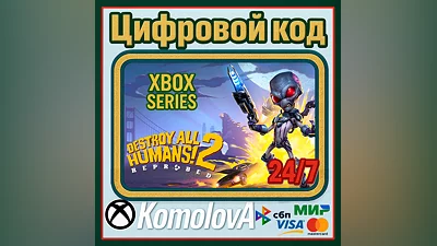 Destroy All Humans! 2 - Reprobed XBOX X|S KEY  +