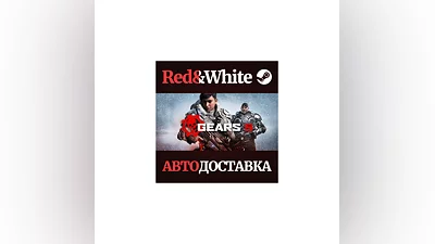 Gears 5 * STEAM RUSSIA AUTODELIVERY