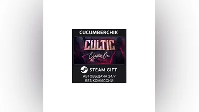 CULTIC STEAM GIFT AUTO RU+World