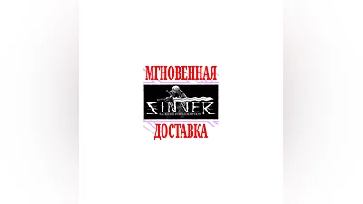 SINNER: Sacrifice for Redemption SteamGlobalKey  +