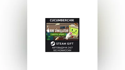 Job Simulator STEAM GIFT AUTO RU+World