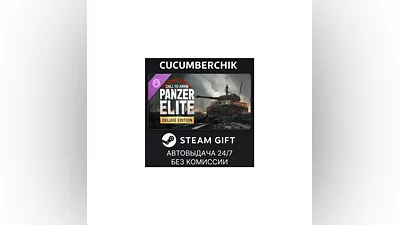 Call to Arms: Panzer Elite - Deluxe Edition STEAM World
