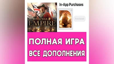 Total War EMPIRE + ALL DLC iPhone ios AppStore iPad