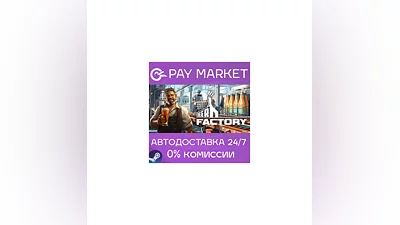 ️Steam gift Russia - Beer Factory | AUTODELIVERY
