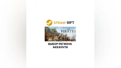Republic of Pirates Steam AUTO