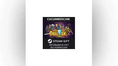 Across the Obelisk STEAM GIFT AUTO RU+World
