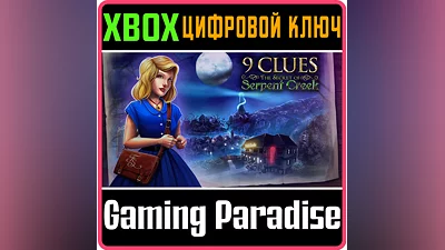 9 CLUES: THE SECRET OF SERPENT CREEK  XBOX ONE/X|S