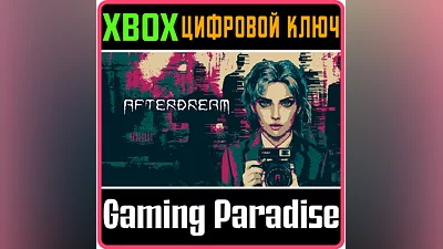 AFTERDREAM Xbox  KEY