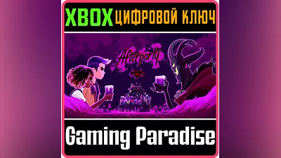 AFTERPARTY XBOX ONE/X|S KEY
