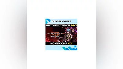 Sword Art Online: Fatal Bullet Steam Key RU+CIS