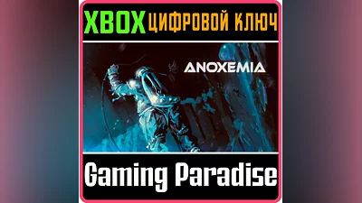 ANOXEMIA XBOX ONE/X|S KEY