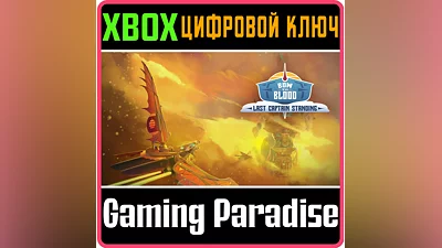 BOW TO BLOOD: LAST CAPTAIN STANDING XBOX ONE/X|S KEY