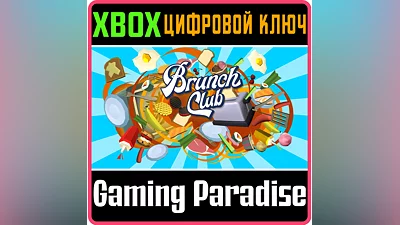 BRUNCH CLUB XBOX ONE/X|S KEY