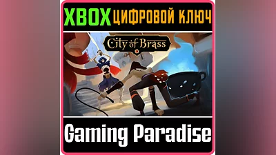 CITY OF BRASS XBOX ONE/X|S KEY