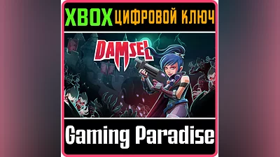 DAMSEL XBOX ONE/X|S KEY