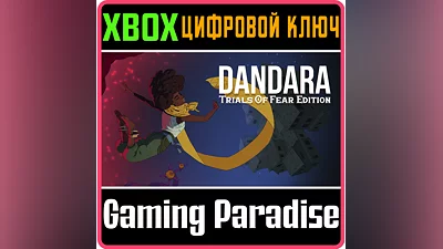 DANDARA: TRIALS OF FEAR EDITION XBOX ONE/X|S KEY
