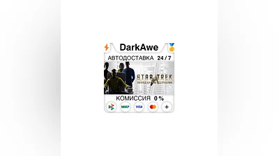 Star Trek: Bridge Crew STEAM•RU  ️AUTODELIVERY  0%