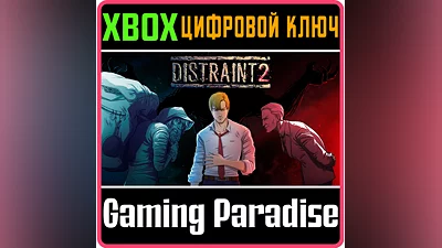 DISTRAINT 2 XBOX ONE/X|S KEY