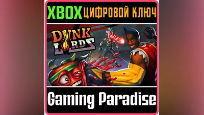 DUNK LORDS XBOX ONE/X|S KEY
