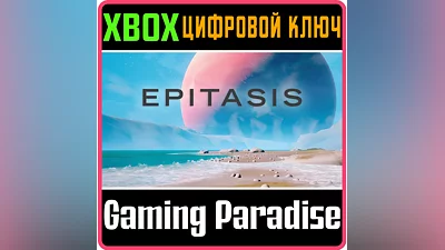 EPITASIS XBOX ONE/X|S KEY