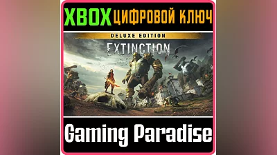 EXTINCTION: DELUXE EDITION XBOX ONE/X|S KEY