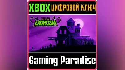 EXTREME EXORCISM XBOX ONE/X|S KEY