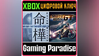 FATUM BETULA + MOTO RUSH GT XBOX ONE/X|S KEY