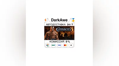 Cossacks 3 +SELECT STEAM•RU  ️AUTODELIVERY  0%