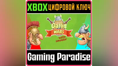 GALLIC WARS: BATTLE SIMULATOR XBOX ONE/X|S KEY