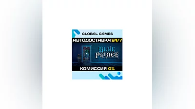 Blue Prince STEAM GIFT  AUTODELIVERY 0%