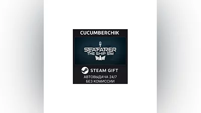 Seafarer: The Ship Sim STEAM GIFT AUTO RU+World