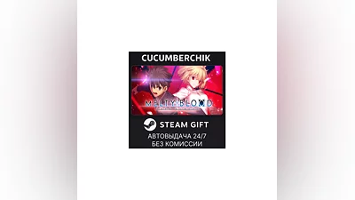 MELTY BLOOD: TYPE LUMINA STEAM GIFT AUTO RU+World