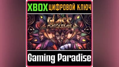 GLASS MASQUERADE XBOX ONE/X|S KEY