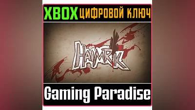 HAIMRIK XBOX ONE/X|S KEY