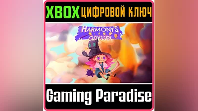 HARMONY'S ODYSSEY XBOX ONE/X|S KEY