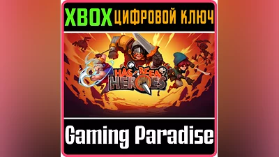 HAS-BEEN HEROES XBOX ONE/SERIES X|S KEY