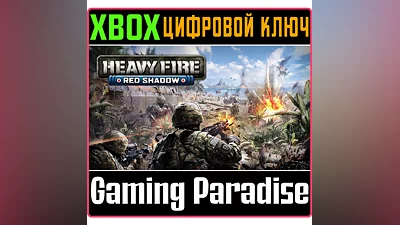 HEAVY FIRE: RED SHADOW XBOX ONE/X|S KEY