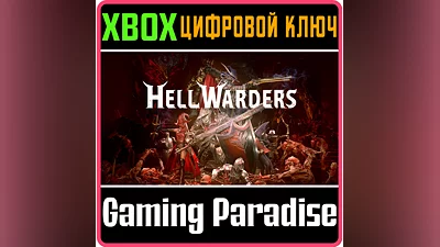 HELL WARDERS XBOX ONE/X|S KEY