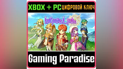 INFINITE LINKS XBOX ONE/X|S+PC KEY