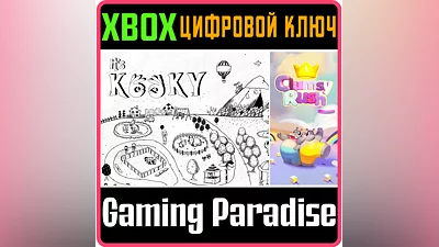 IT'S KOOKY + CLUMSY RUSH XBOX ONE/X|S KEY
