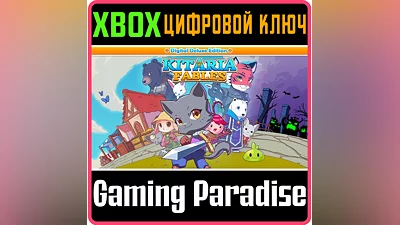 KITARIA FABLES: DELUXE EDITION XBOX ONE/X|S KEY