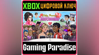 KITTY POWERS' MATCHMAKER XBOX ONE/X|S KEY