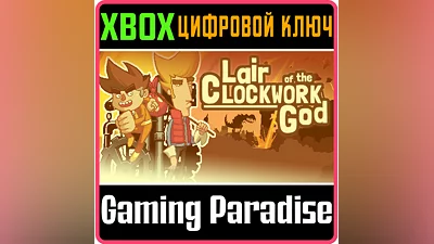 LAIR OF THE CLOCKWORK GOD XBOX ONE/X|S KEY