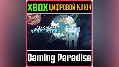 LAZY GALAXY: REBEL STORY XBOX ONE/X|S KEY